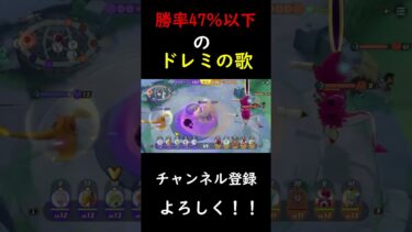 【ポケユナ実況】見てる分には最高【ポケモンユナイト】