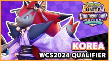 【ポケモンユナイト公式】[KR] Pokémon UNITE WCS2024 Korea Qualifier