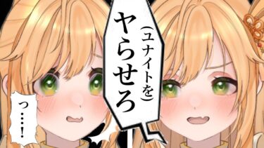 動画あり⇒：【ソロラン】すまん、ガチでおもろい。【ポケモンユナイト】【個人VTuber】【ポケユナみんなの反応】