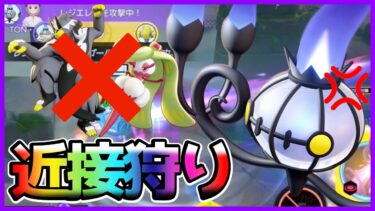 【ポケユナ実況】【対ファイター】ファイター環境の救世主⁉︎強化されたシャンデラ立ち回り実況解説【ポケモンユナイト】