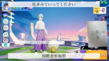 【ポケユナ参加型企画】ポケモンユナイト参加型今日で1400いきたい