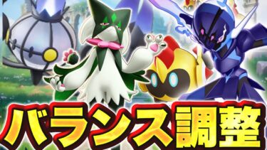 【ポケユナアプデ情報】あれ？ユナイト運営変わった？？　まさかの今日バランス調整！！【ポケモンユナイト】