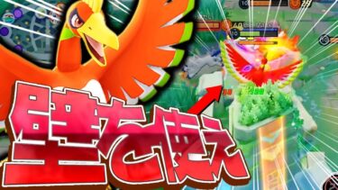 【ポケユナ解説】【先行プレイ】常にリザードンのユナイト技が使える!? 新EX『ホウオウ』がやばすぎるｗｗ【ポケモンユナイト】