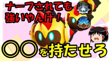 【ポケユナ実況】【ゆっくり実況】『○○』を持たせればまだまだ最強！！アイヘ背水タイレーツ解説【ポケモンユナイト】