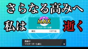 【ポケユナ実況】【ポケモンユナイト】３年ぶりにやる。教えて #縦型配信 #ポケユナ#ポケモンユナイト