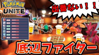 【ポケユナアプデ情報】【ポケモンユナイト】ハッサムとマッシ、ＡＰＩに涙する【アプデ情報】