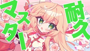 動画あり⇒：【ソロラン】10連勝してマスター行きます(宣言)【ポケモンユナイト】【個人VTuber】【ポケユナみんなの反応】