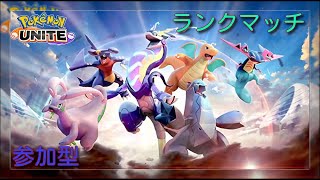 【ポケユナ実況】【ポケモンユナイト】21-26の時間帯で　スキン買ったのでグレorマリルリ【戻し作業】