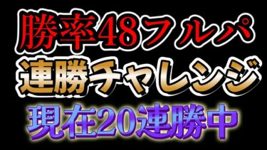 【ポケユナ参加型企画】雑魚に何十連勝出来るか検証【ポケモンユナイト】【ポケモンユナイト】