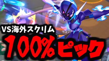 【ポケユナ最強】【最強】評価がたいへんなことになっているソウブレイズがマジでヤバイｗｗｗ【ポケモンユナイト】