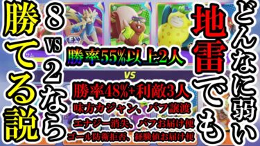 【ポケユナ実況】これで負けたら逆に天才だろ【ポケモンユナイト】