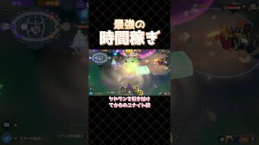 【ポケユナ実況】負け試合を勝ち試合に変えるイワパレス #ポケモンユナイト#ゆっくり実況#ショート