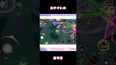 【ポケユナ実況】【ユナイト女子】一回も使ったことのないヨクバリスで神のラスヒを魅せる伊達ころも【ポケモンユナイト】 #ユナイト女子 #ポケモンユナイト #配信切り抜き