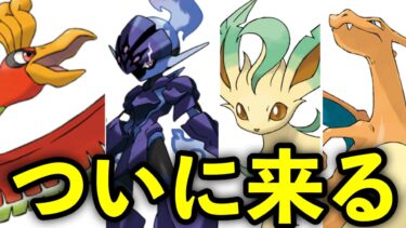 【ポケユナアプデ情報】【朗報】ユナイト世界大会が終わり、今週ついにバランス調整きます！【ポケモンユナイト】