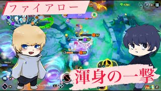 【ポケユナ実況】ファイアロー渾身の一撃からの連撃！【ポケモンユナイト実況】