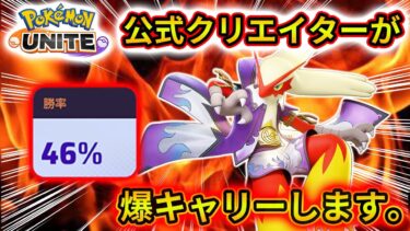 【ポケユナ参加型企画】【ポケモンユナイト】  深夜の参加型ぶたぴぃユナイト