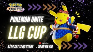 動画あり⇒：”LLG Pokémon UNITE CUP Vol.0 “【ポケユナ大会】