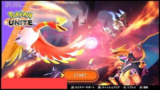 【ポケユナ参加型企画】ポケモンユナイト参加型#288