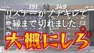 【ポケユナ実況】【ポケモンユナイト】【※暴言注意※】こんな人はうちの配信に来ないでください