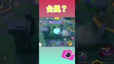 【ポケユナ実況】必中の恐ろしさ[ポケモンユナイト]#ポケモンユナイト #ポケモン #ゲーム実況 #shorts