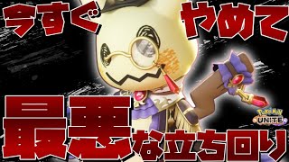 【ポケユナ立ち回り】【有料級】上キャリーが上手くなる2つの『立ち回り』とは！？【ポケモンユナイト】