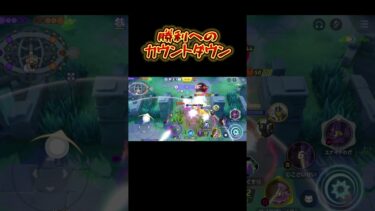 【ポケユナ実況】5対5 #ポケモンユナイト #ユナイト #ユナイト実況 #ゲーム実況 #shorts