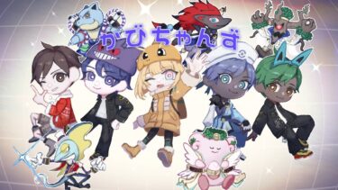 動画あり⇒：グレンアルマ調査フルパ配信　【ポケモンユナイト】【ポケユナ実況】