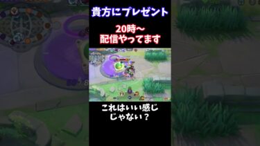 【ポケユナ参加型企画】【Pokémonユナイト】貴方にプレゼント　#ユナイト #ゲーム実況 #ライブ配信 #ユナイト参加型 #ゲーム配信 #ポケモンユナイト#ポケモン#shorts#pokemon