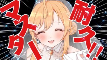 動画あり⇒：【完ソロ】信用するなよ、私を。【ポケモンユナイト】【個人VTuber】【ポケユナみんなの反応】