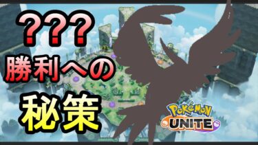 【ポケユナ実況】【ポケモンユナイト】深夜のゆるらん、霊砂すりぬけた敗北者です