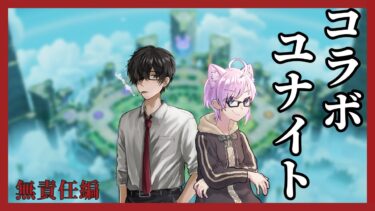 動画あり⇒：【ポケモンユナイト】　朝だよおはよう　朝活　/ランク/コラボ　垂れ流し【ポケユナみんなの反応】