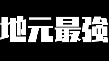 【ポケユナ実況】【完ソロ1831～】寝起きでソロランクぅ【ポケモンユナイト】【よしもとゲーミング】