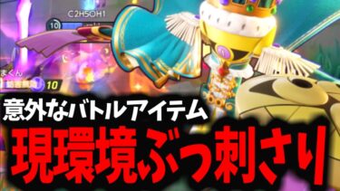 【ポケユナ攻略】【海外】誰も使っていないバトルアイテムで暴れてたギルガルドがヤバすぎたｗｗｗ【ポケモンユナイト】