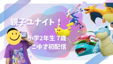 【ポケユナ実況】ポケモンユナイト配信！気軽にコメントしてね！