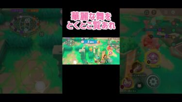 【ポケユナ実況】華麗な舞をとくとご覧あれ #ニンフィア #ポケモンユナイト #ユナイト #ポケモン #pokémon #pokémonunite #pokemonunite