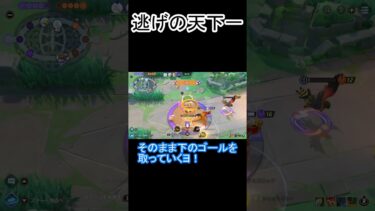 【ポケユナ実況】逃げることに関しては天下一【カサパレス/ポケモンユナイト】＃short　＃イワパレス　＃ポケモンユナイト