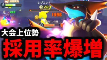 【ポケユナ攻略】【ポケモンユナイト】とんでもなく使用されているルカリオが今強い理由www