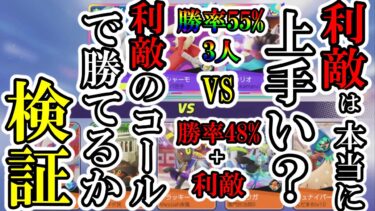 【ポケユナ実況】利敵は真面目にやれば上手い！←これ本当？検証してみた【ポケモンユナイト】