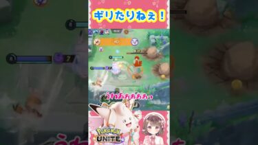 【ポケユナ参加型企画】空気読んでくれ、レジロック。【ポケモンユナイト】#ポケモン#ポケモンユナイト #ユナイト #ポケユナ #ユナイト参加型 #ポケモンユナイト参加型 #pokemon #pokemonunite