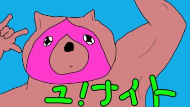 【ポケユナ参加型企画】【＃ポケモンユナイト】【＃参加型】クマ練習会【TwitchとYouTubeとniconico同時配信中】