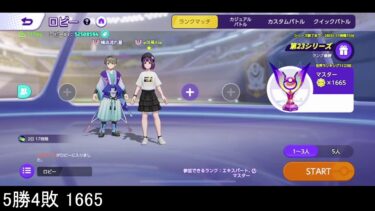 動画あり⇒：【#ポケモンユナイト】レート1661～ ソロorデュオトリオでランク！【ランク/#参加型】【ポケユナみんなの反応】