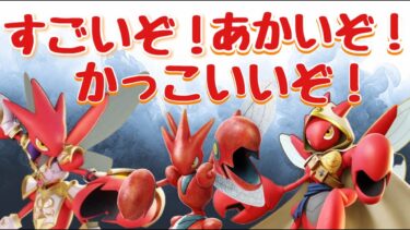 【ポケユナ参加型企画】【ポケモンユナイト/参加型】赤いから性能三倍になったりしない？【亜豆小福】