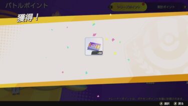 【ポケユナ実況】【ポケモンユナイト】シーズン２４ ソロランク【３回目】