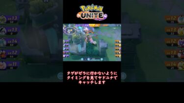 【ポケユナ実況】【ポケモンユナイト】倒れねーってのはクソ強ェだろ【ゆっくり実況】#ユナイト実況 #ポケモンユナイト ＃ゆっくり実況