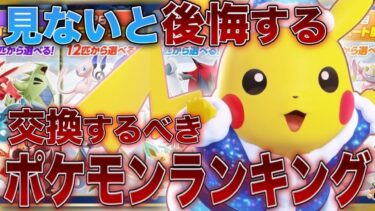 【ポケユナ解説】【期間限定配布】初心者・復帰勢は急げ！クリスマスイベント限定オススメポケモン解説！【ポケモンユナイト】