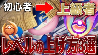 【ポケユナ立ち回り】【有料級】キャリーが上手くなる3つの『立ち回り』とは！？【ポケモンユナイト】