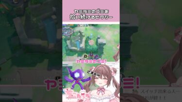 【ポケユナ実況】ヤミラミのゴミを拾い続けるピクシー #shorts #pokemon #ポケモンユナイト #女性配信