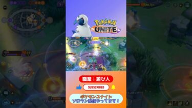 【ポケユナ参加型企画】#ポケモンユナイト 最後まで生き残るアブソル【 ポケモンユナイト 】