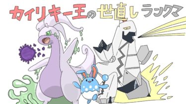 【ポケユナ実況】ジュナイパーの王が世界を救い続ける物語【ポケモンユナイト】