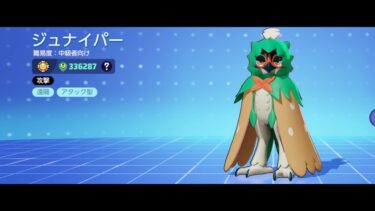 【ポケユナ実況】【ポケモンユナイト】配信初心者のソロランクマ（エキスパ5～）